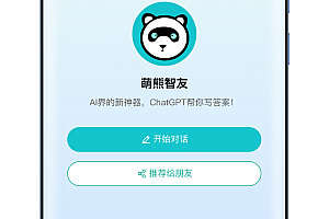 ChatGPT National Edition Mini Program Xiaobai can also build his own ChatGPT-AI robot to assist your brain with AI for your personal peripherals插图