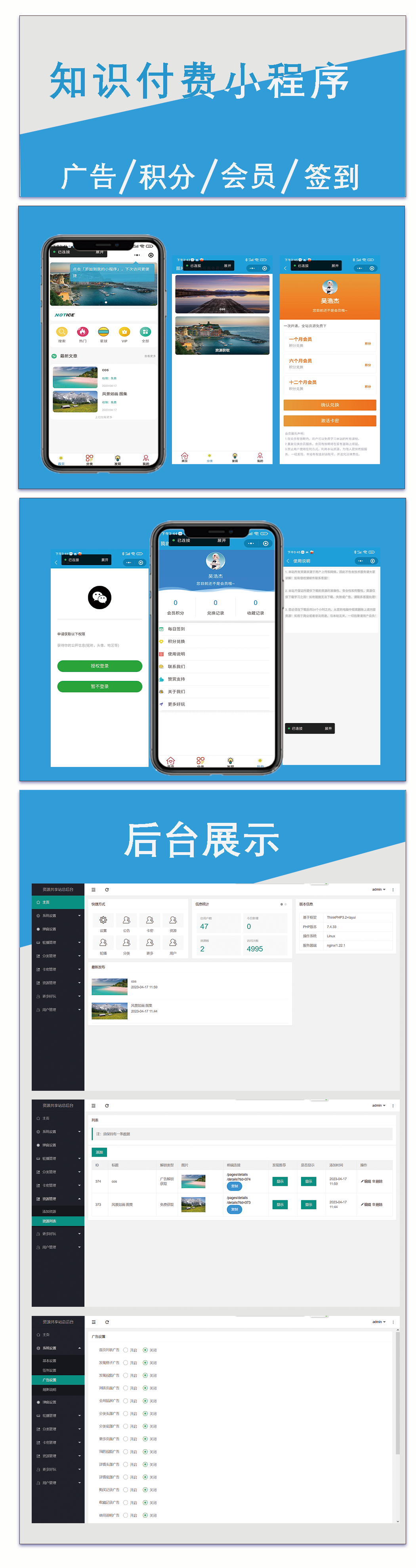 Knowledge payment applet source code resource sharing, membership points advertising, custom development of the applet, source code two插图