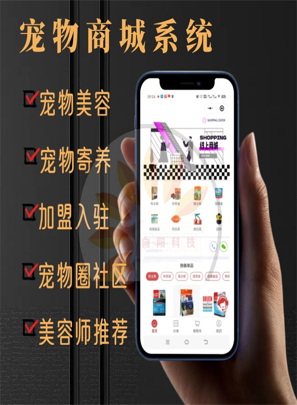 Pet Mall Mini Program Pet Store Online Sales System Pet Supplies Sales Mini Program Pet Mall WeChat Mini Program Mini Program Source Code Pet Service Appointment Mini Program插图