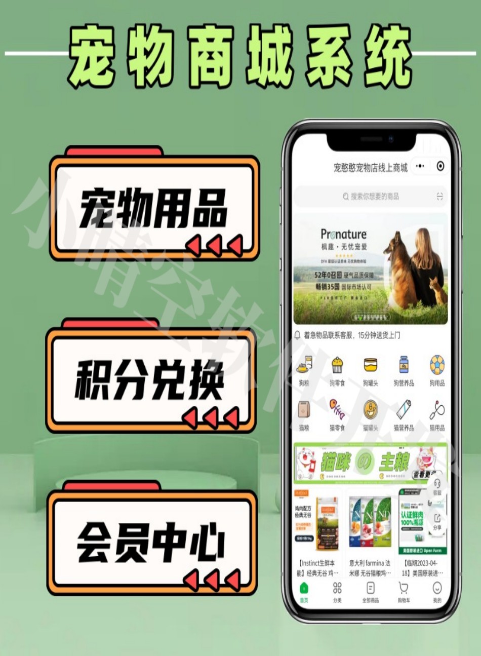 Pet mall system pet store online transaction applet pet supplies sales applet pet store wechat applet applet source code wechat applet插图
