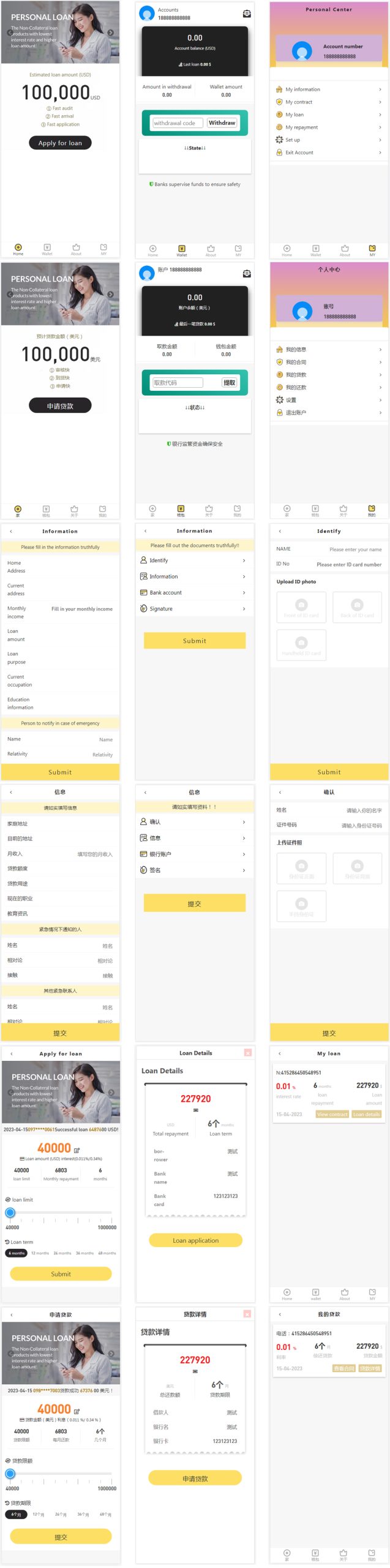 2023 Chinese and English P2P online loan lending, small loan with signed contract source code插图