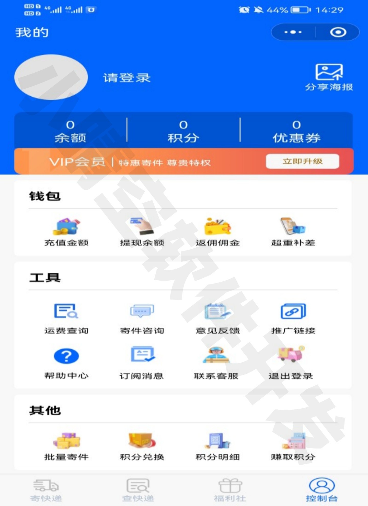 Express Mini Program Express System Mini Program Development Express Mini Program Source Code System Construction插图