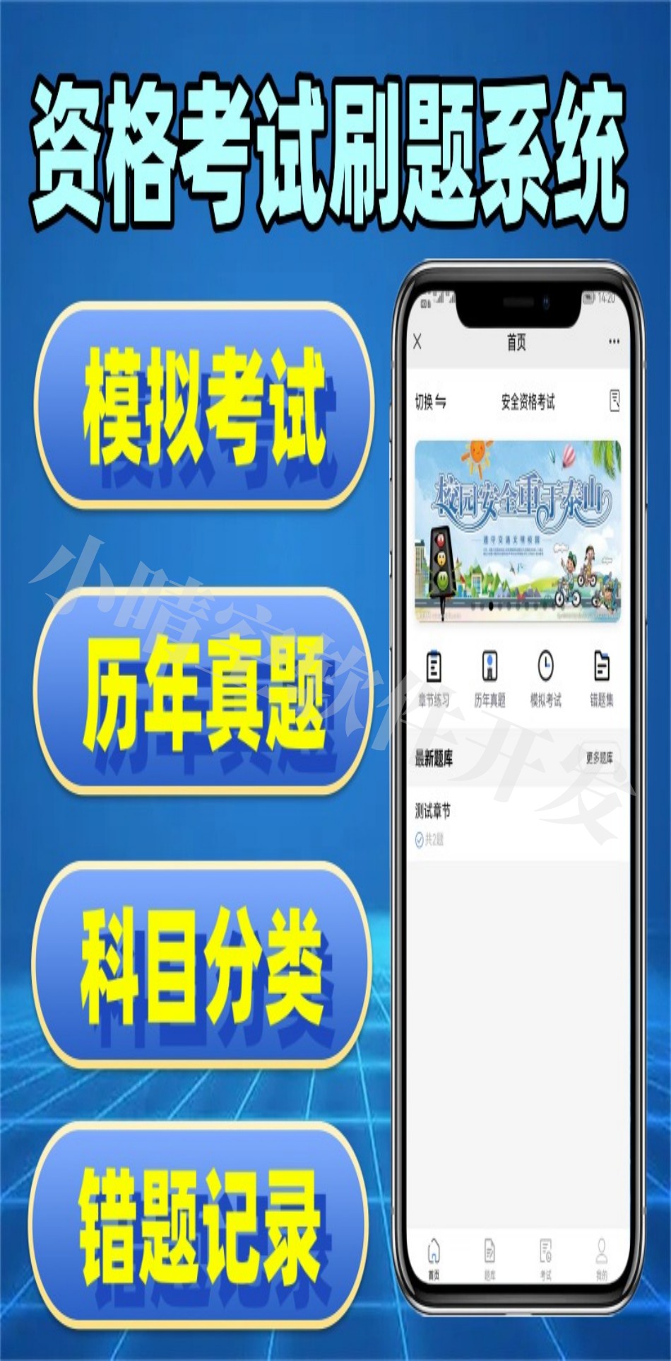Enterprise training and examination system, the company’s employee online examination system, examination brushing system, build source code delivery, enterprise training system, internal examination system插图