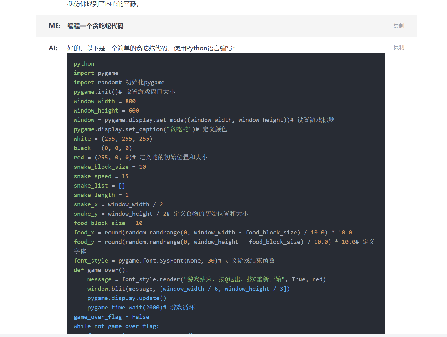 There is no routine, all the source code of Chatgpt, and there is a background and trading system to support multi-opening插图