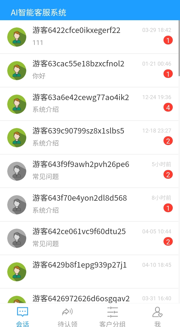 [2023 International Twenty Languages Anti-Black Foreign Trade Edition] Multi-merchant unlimited agent online customer service system source code|with robot with translation|插图