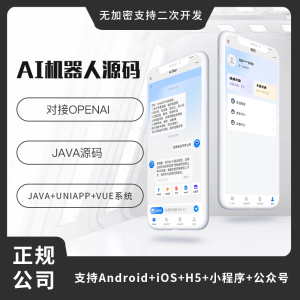 Artificial intelligence AI Star, ChatGPT software system source code, Java applet public account插图1