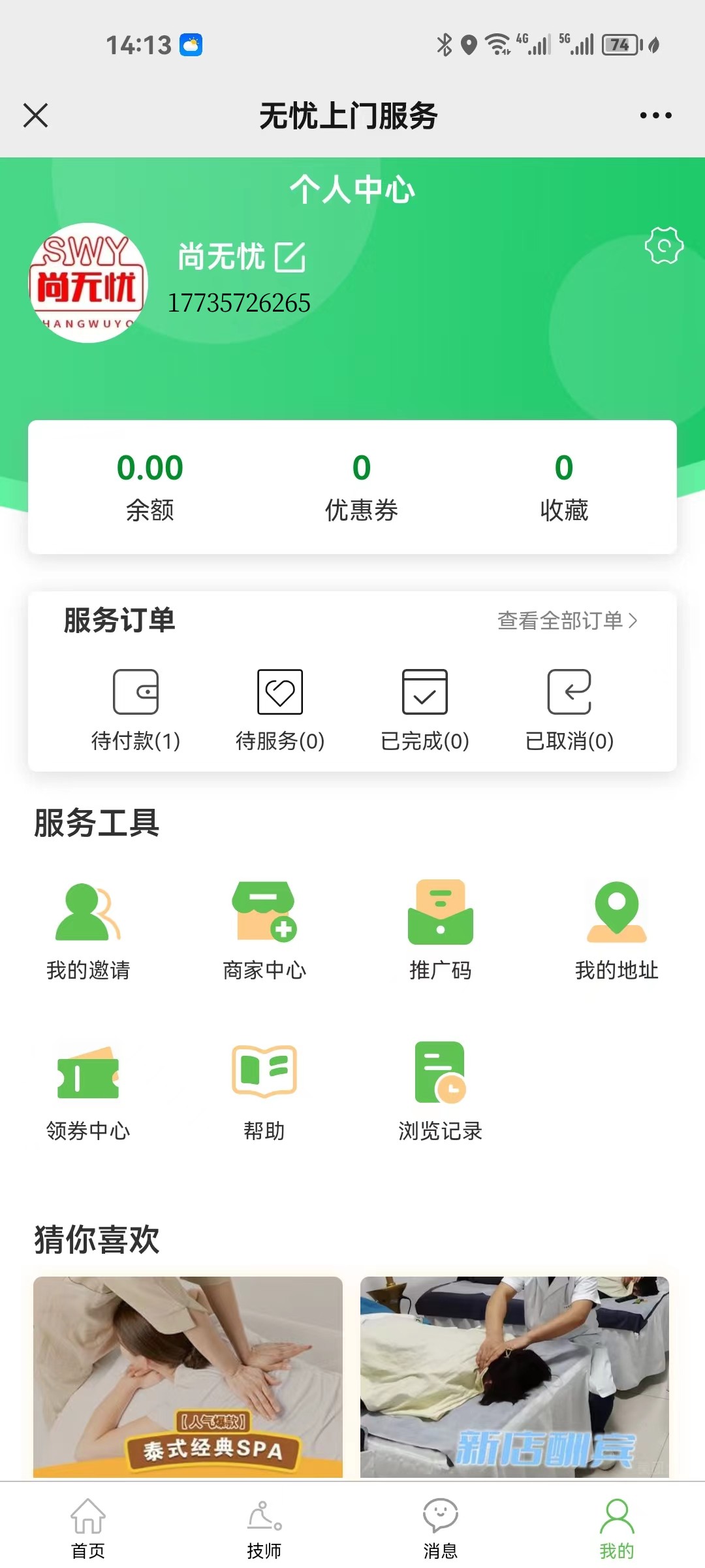 Shang worry-free, door-to-door appointment service, housekeeping, private teaching, tea art massage, system, eastern suburbs, home source code, applet, APP source code插图10