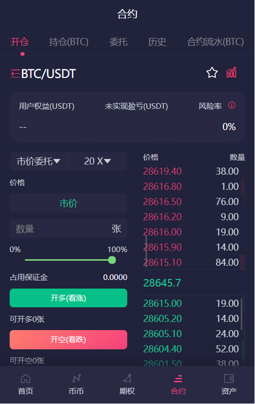PHP Exchange 2023 | Exchange | Forex Exchange |BTC Exchange|Digital Exchange|Multilingual Exchange|Contract Exchange|Options Exchange|Overseas Blockchain插图10
