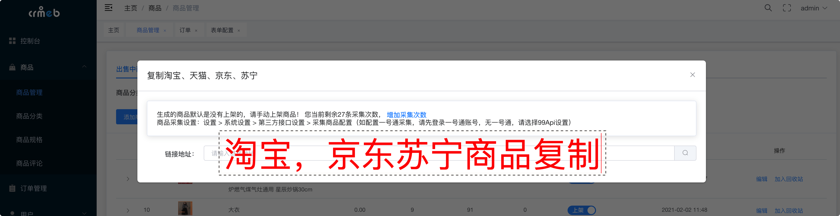 CRMEB_Java New Retail Social E-commerce System插图8