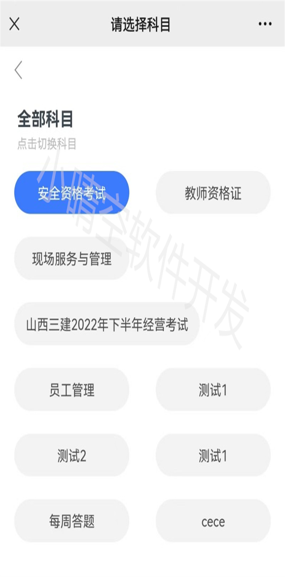 Enterprise training and examination system, the company’s employee online examination system, examination brushing system, build source code delivery, enterprise training system, internal examination system插图1
