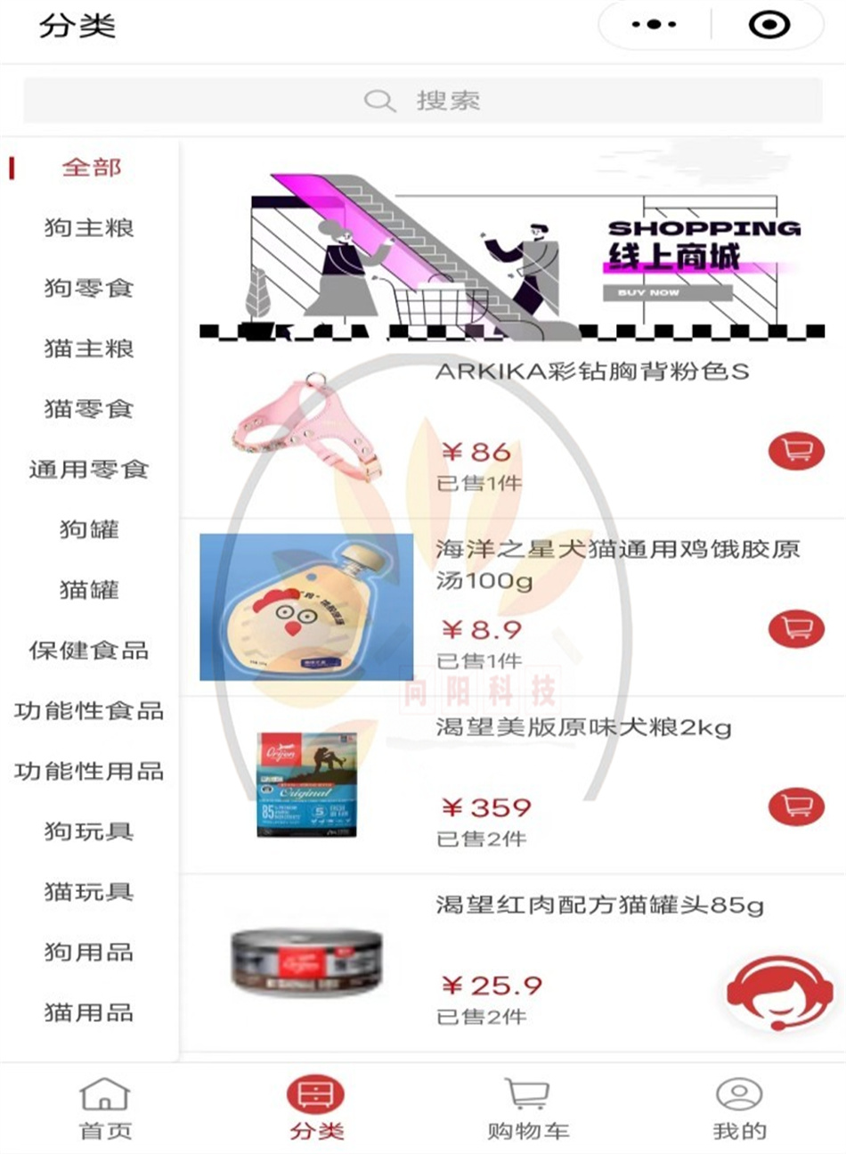Pet Mall Mini Program Pet Store Online Sales System Pet Supplies Sales Mini Program Pet Mall WeChat Mini Program Mini Program Source Code Pet Service Appointment Mini Program插图1