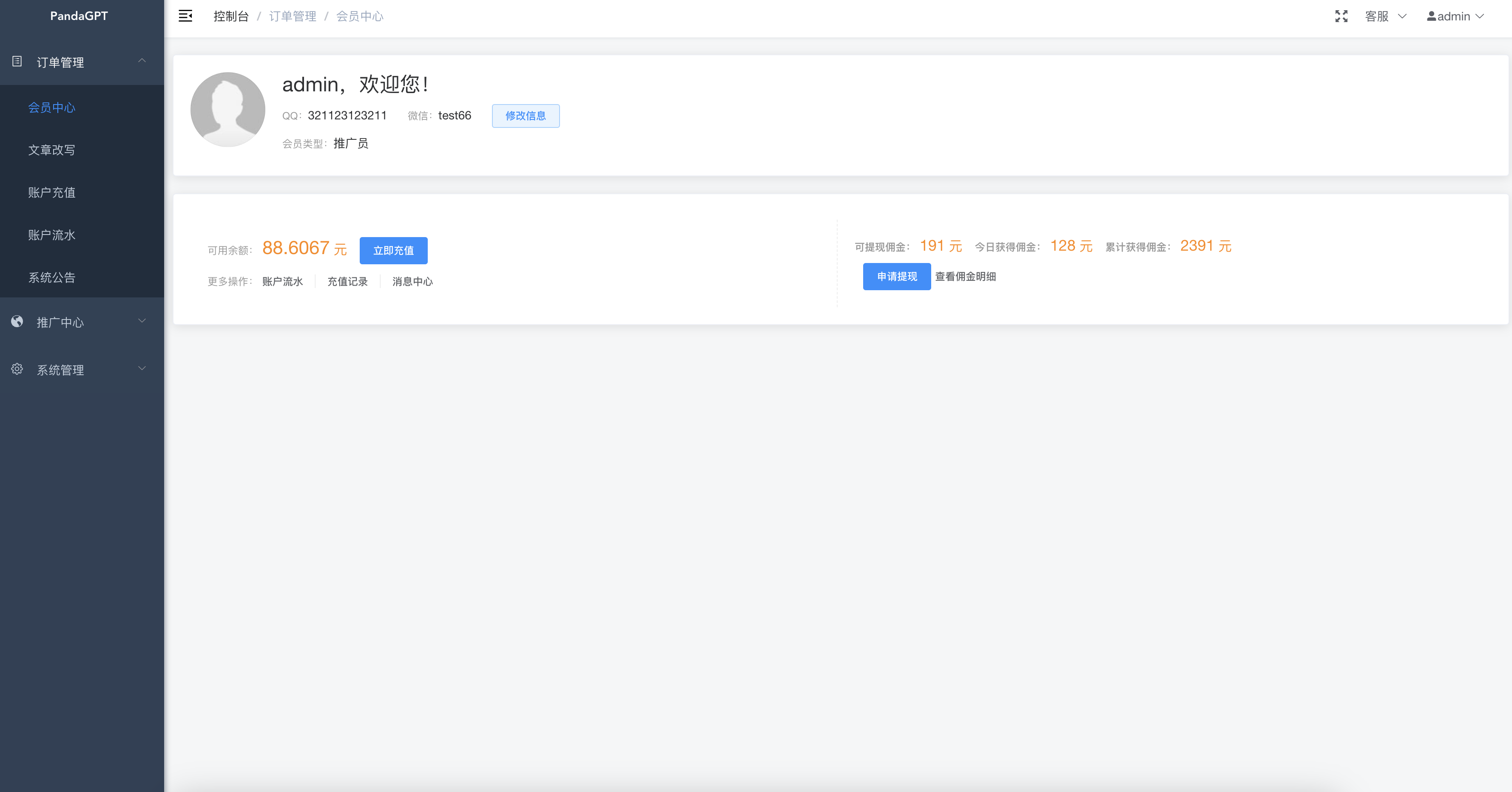 ChatGPT source code is open source, enjoy the GPT paid experience system! The main system of website distribution traffic, multi-tenant mode! Try the intelligent customer service AI for free! The possibilities are endless, not to be missed！插图
