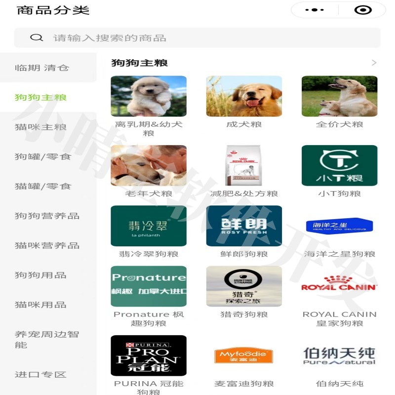 Pet mall system pet store online transaction applet pet supplies sales applet pet store wechat applet applet source code wechat applet插图1