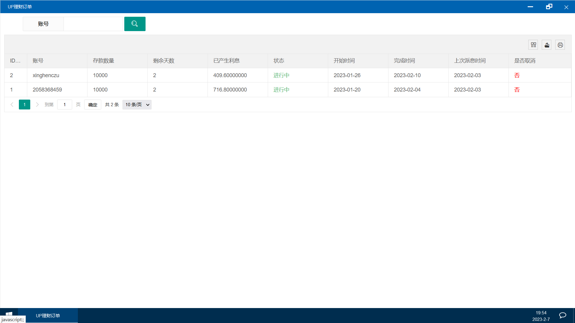 2023 fiat currency options contract with K-line with subscription exchange for spot trading插图3