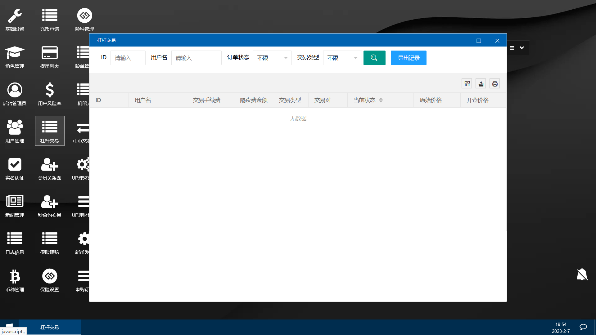 2023 fiat currency options contract with K-line with subscription exchange for spot trading插图4