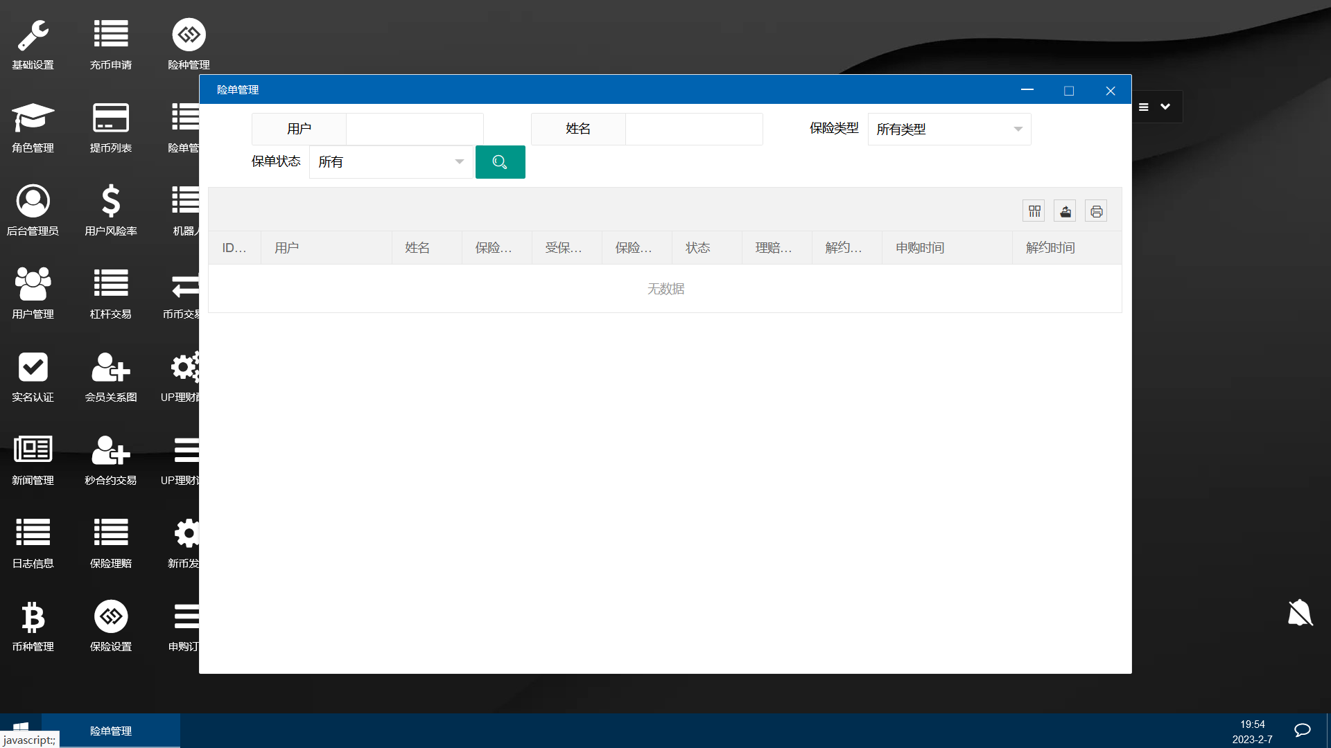 2023 fiat currency options contract with K-line with subscription exchange for spot trading插图5