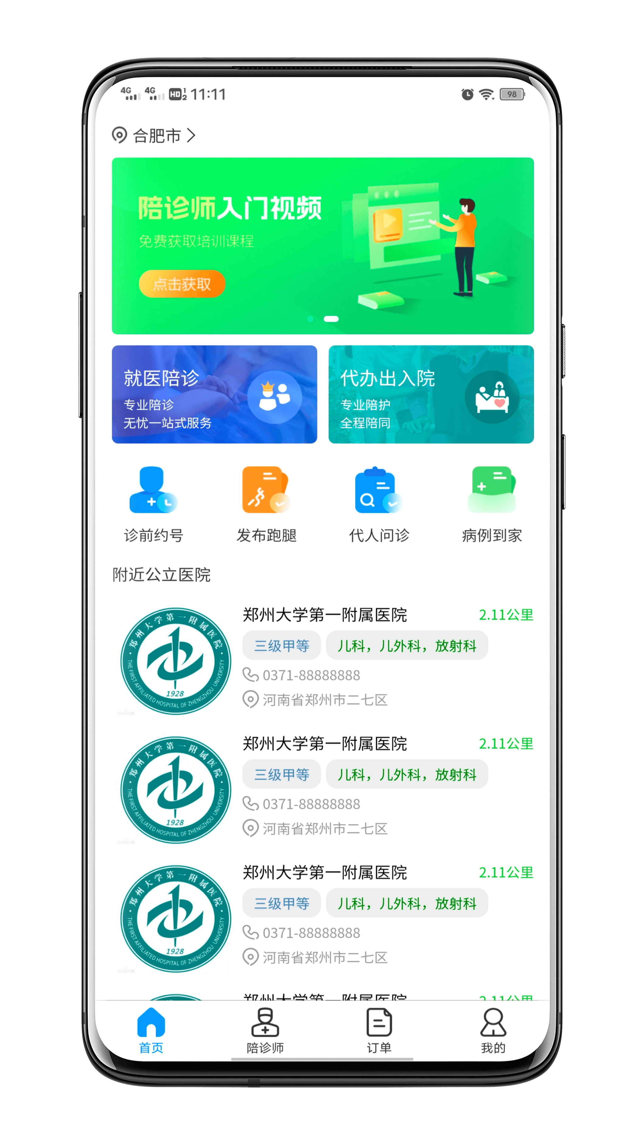 Escort applet development, escort APP development and construction, support personalized customization two open, source code can be out插图