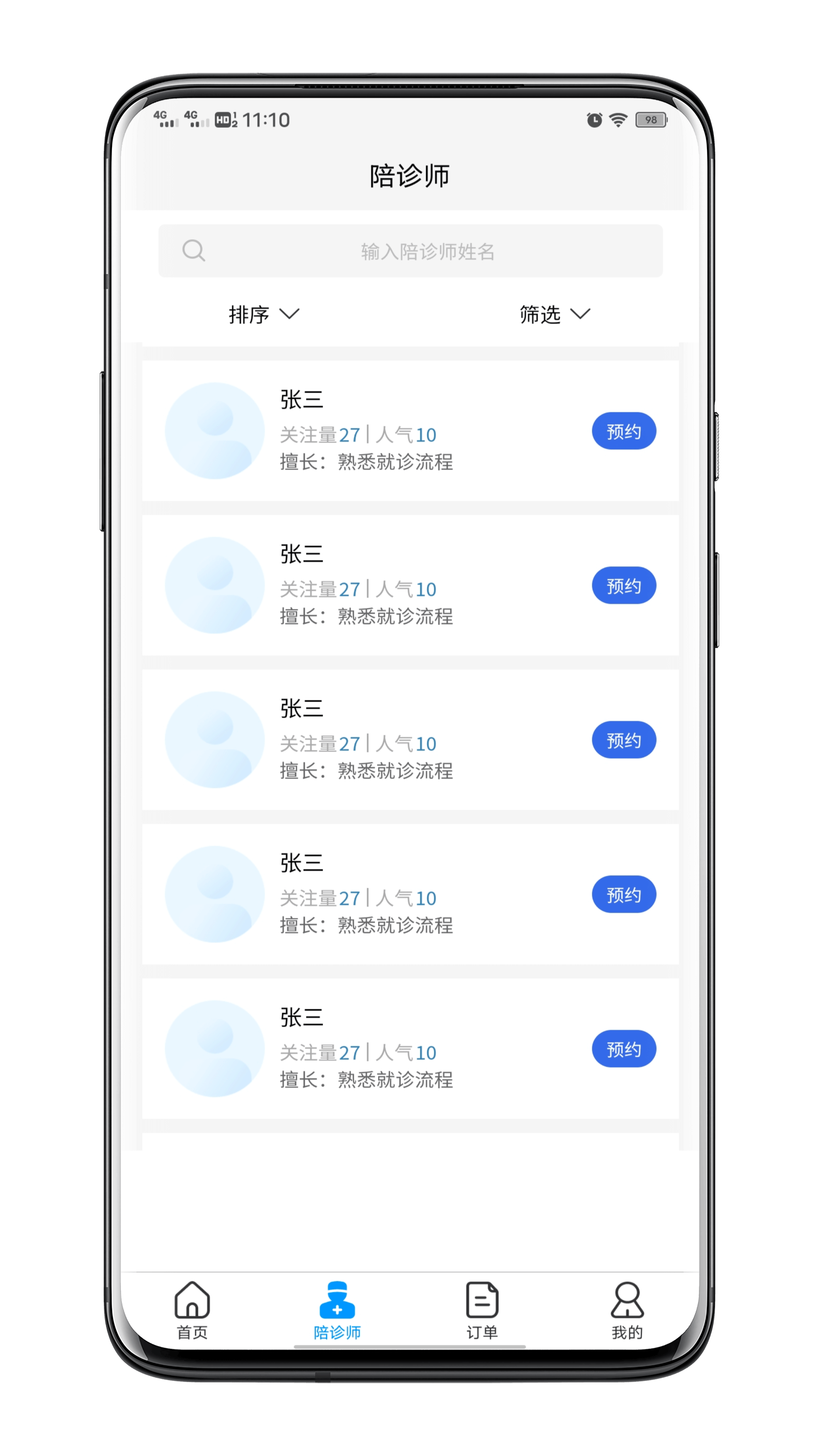 Escort applet development, escort APP development and construction, support personalized customization two open, source code can be out插图2