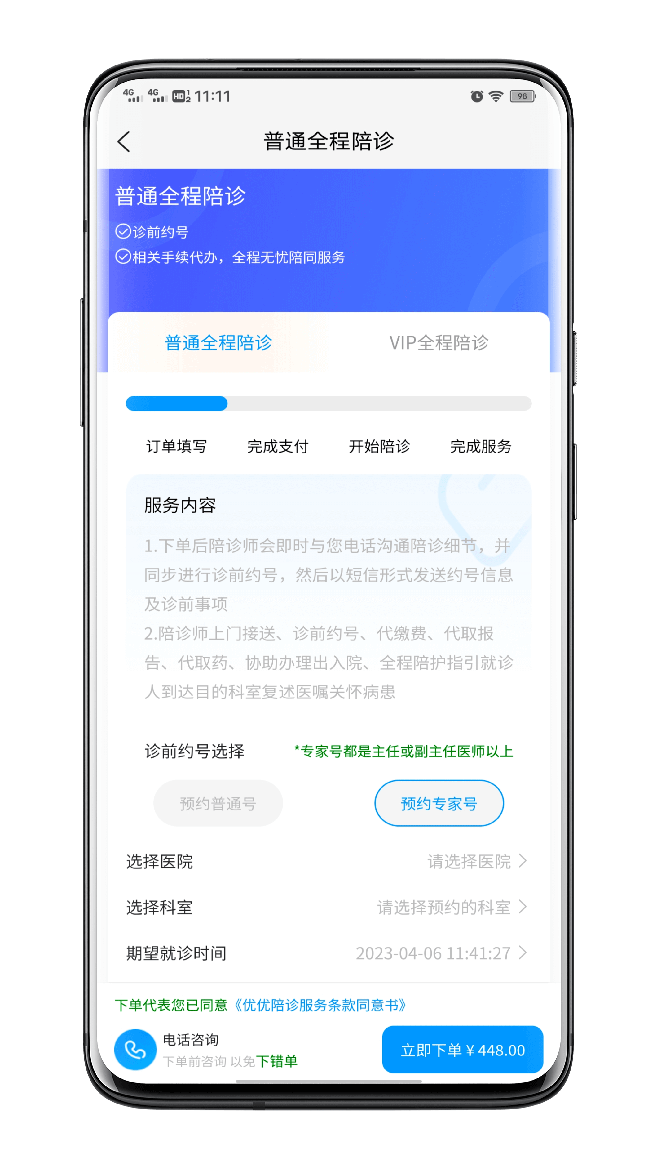 Escort applet development, escort APP development and construction, support personalized customization two open, source code can be out插图3