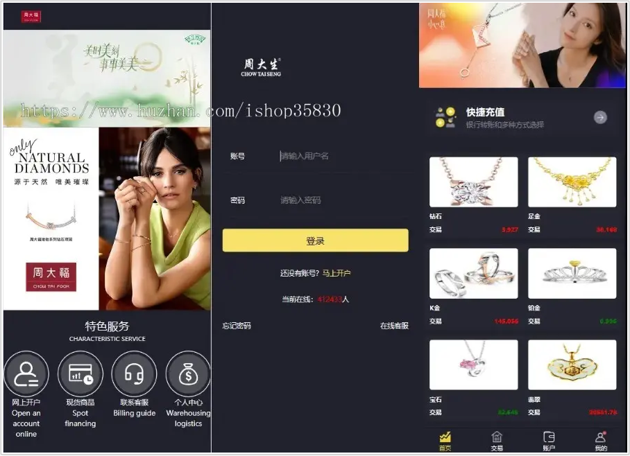 The second version of the uinapp version of the financial management system / jewelry trading platform / perfect K-line插图