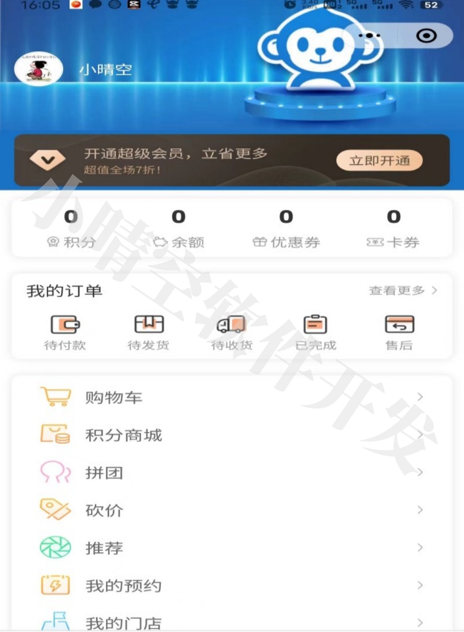 Shoe Washing Mini Program Laundry and shoe washing shops can use Shoe Washing System Shoe Washing WeChat Mini Program Laundry WeChat Mini Program Source Code插图
