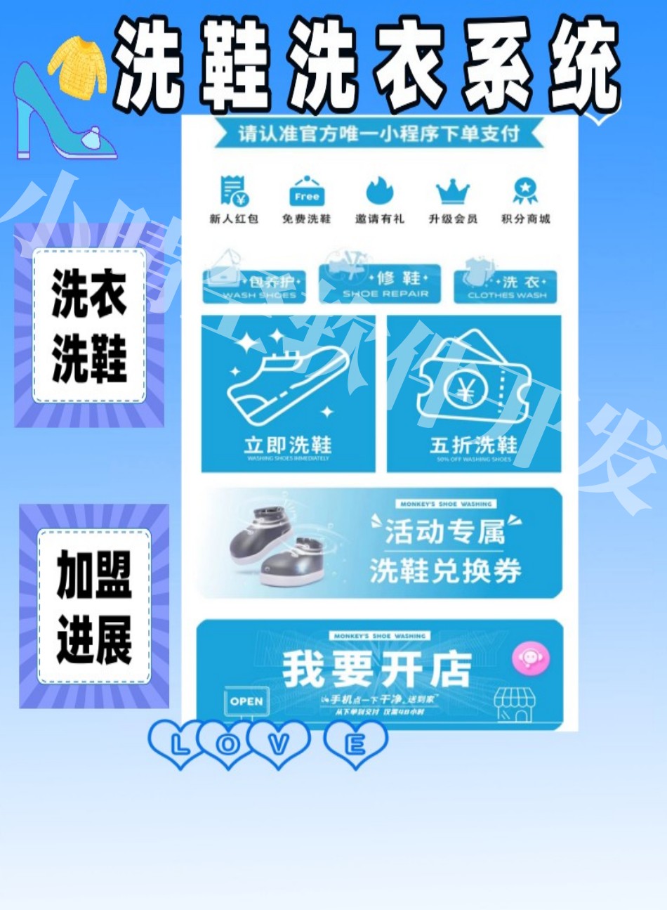 Shoe Washing Mini Program Laundry and shoe washing shops can use Shoe Washing System Shoe Washing WeChat Mini Program Laundry WeChat Mini Program Source Code插图1