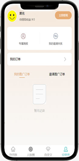 Paid into the group H5 public account source code development, two open multi-group distribution, query orders, VIP system source code custom development插图