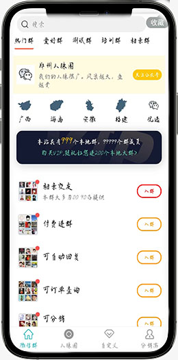 Paid into the group H5 public account source code development, two open multi-group distribution, query orders, VIP system source code custom development插图1
