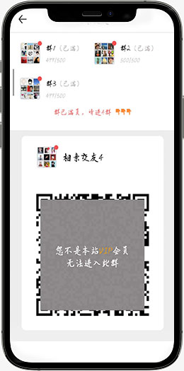 Paid into the group H5 public account source code development, two open multi-group distribution, query orders, VIP system source code custom development插图2