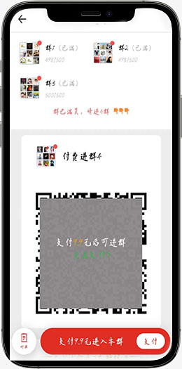 Paid into the group H5 public account source code development, two open multi-group distribution, query orders, VIP system source code custom development插图3
