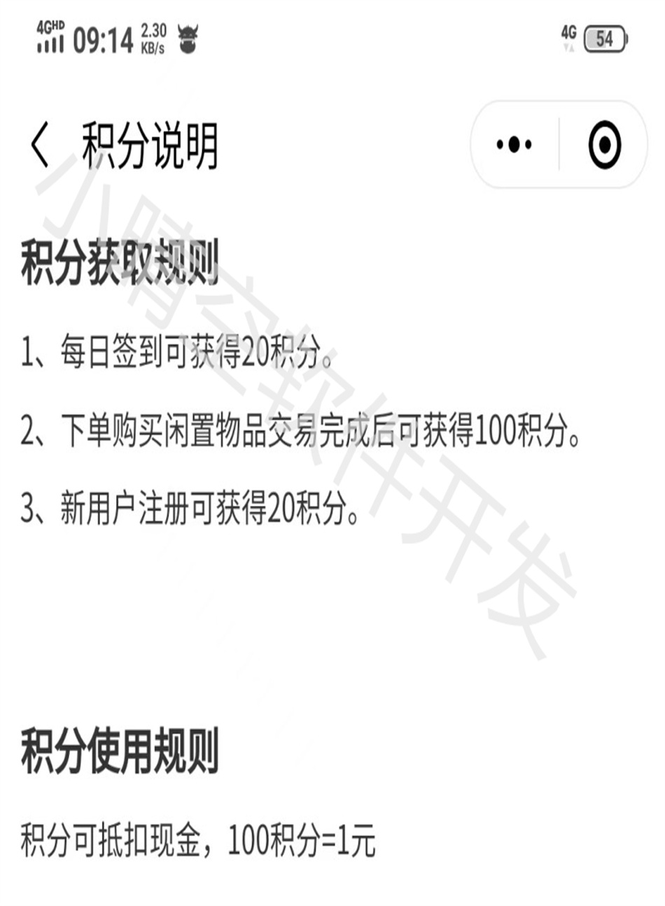 Second-hand items trading applet Idle items trading platform system construction Imitation salted fish idle items trading applet WeChat applet source code插图2