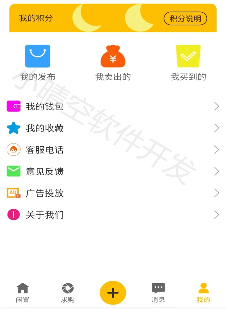 Second-hand items trading applet Idle items trading platform system construction Imitation salted fish idle items trading applet WeChat applet source code插图3
