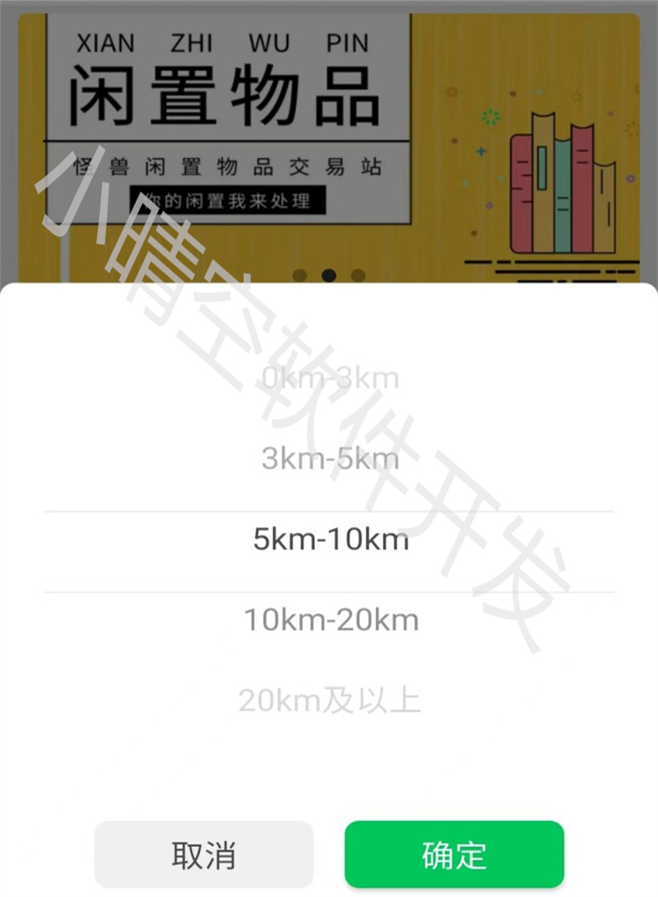Second-hand items trading applet Idle items trading platform system construction Imitation salted fish idle items trading applet WeChat applet source code插图4