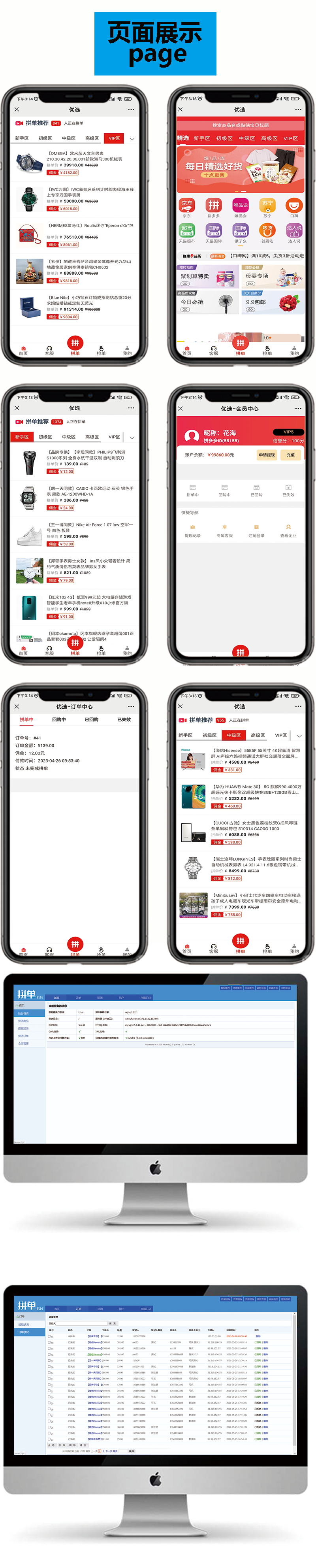 The source code of the group mall is shared, the balance of the group is withdrawn, the website is customized, and the source code is opened插图