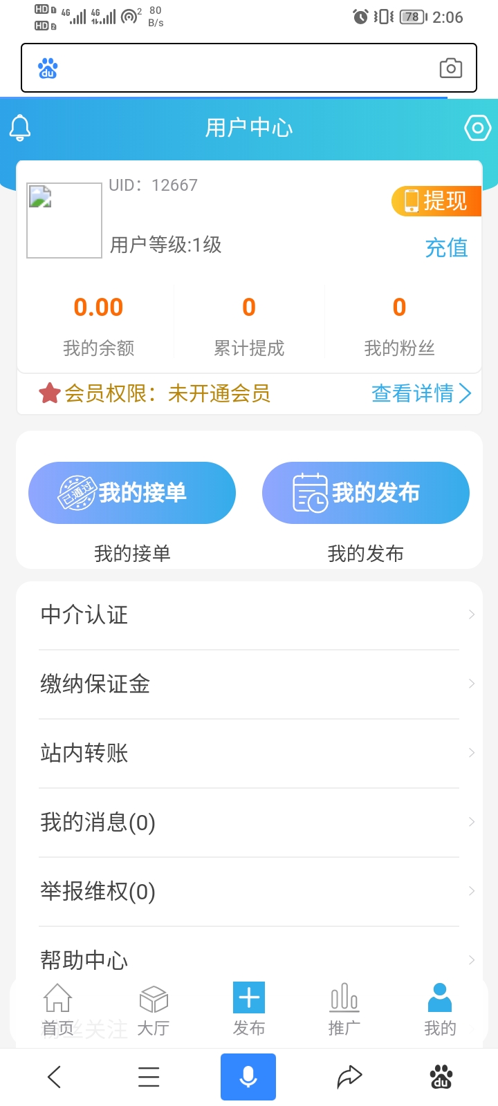 The new Fun Leisure Earn Cow Gang Earn Crowd Gang Bounty Cat Bounty Rabbit Bounty Earn Daily Quest Platform Operation Edition插图4