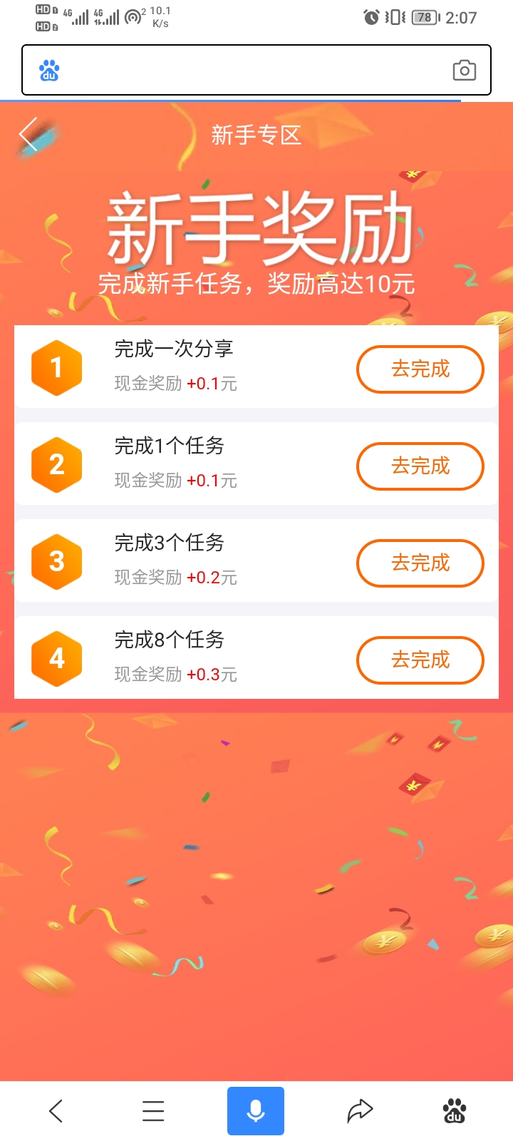 The new Fun Leisure Earn Cow Gang Earn Crowd Gang Bounty Cat Bounty Rabbit Bounty Earn Daily Quest Platform Operation Edition插图5