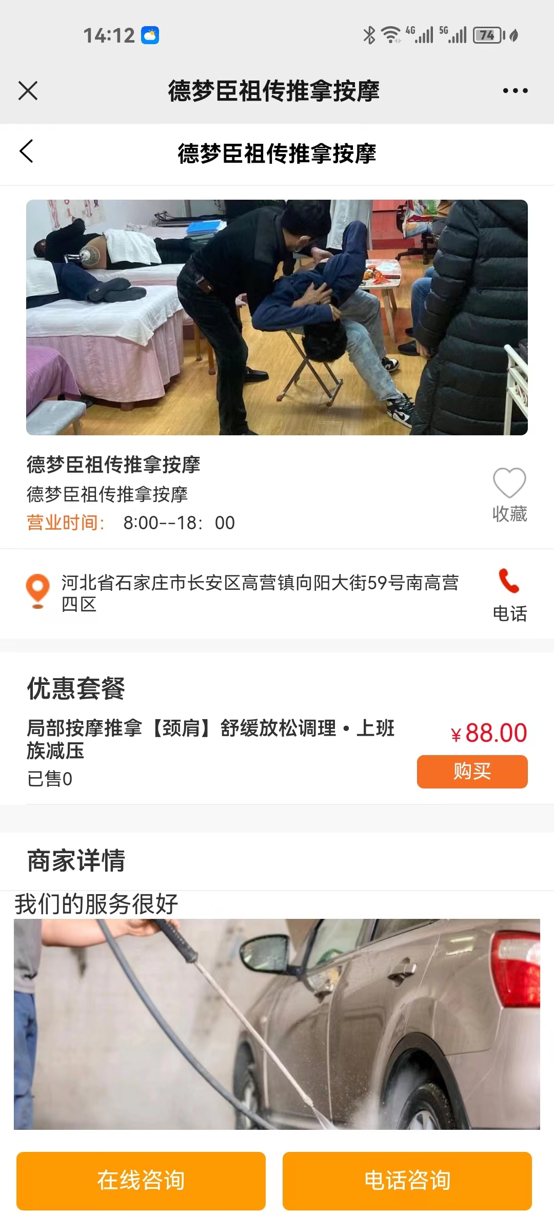 Shang worry-free, door-to-door appointment service, housekeeping, private teaching, tea art massage, system, eastern suburbs, home source code, applet, APP source code插图2