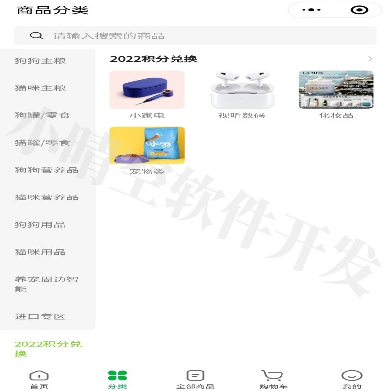 Pet mall system pet store online transaction applet pet supplies sales applet pet store wechat applet applet source code wechat applet插图2