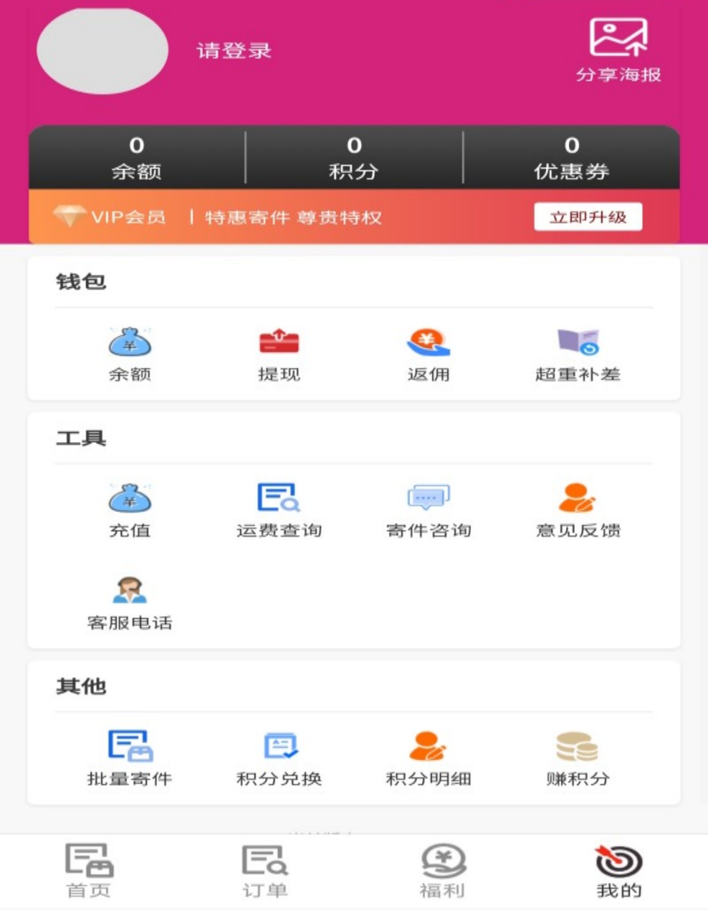 Express Mini Program Express System Mini Program Development Express Mini Program Source Code System Construction插图2