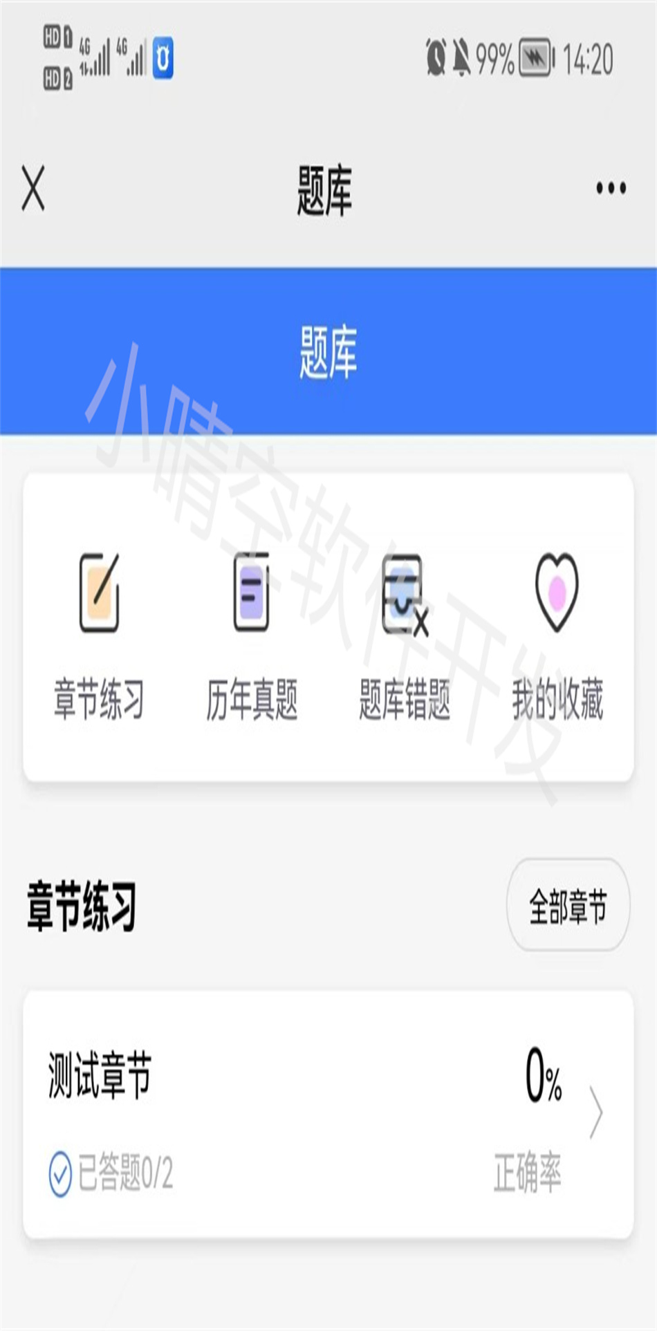 Enterprise training and examination system, the company’s employee online examination system, examination brushing system, build source code delivery, enterprise training system, internal examination system插图2