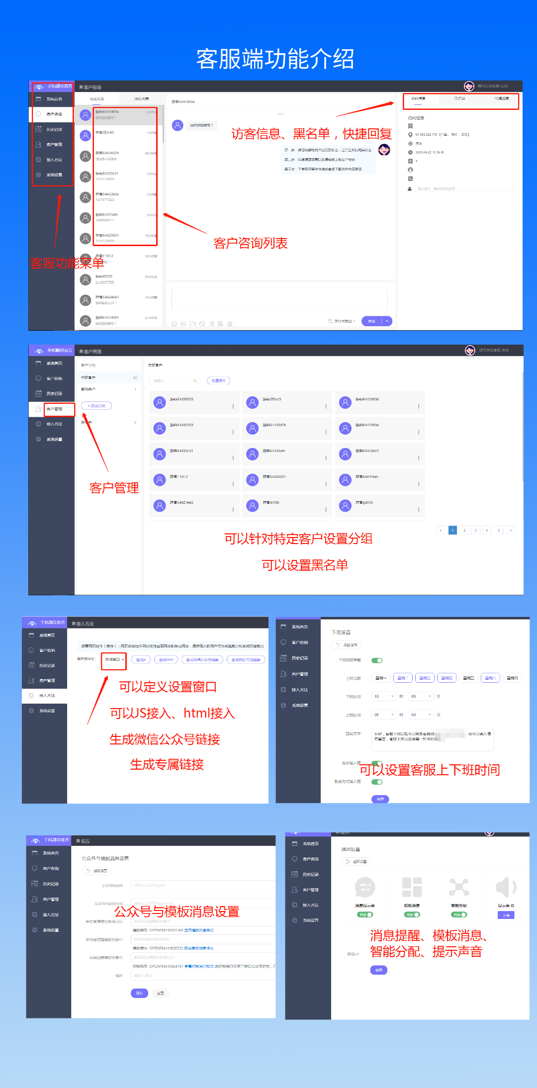 The new version of the customer service system_anti-black reinforcement/multi-merchant/web H5/official account/applet/instant messaging/adaptive online customer service system source code插图2