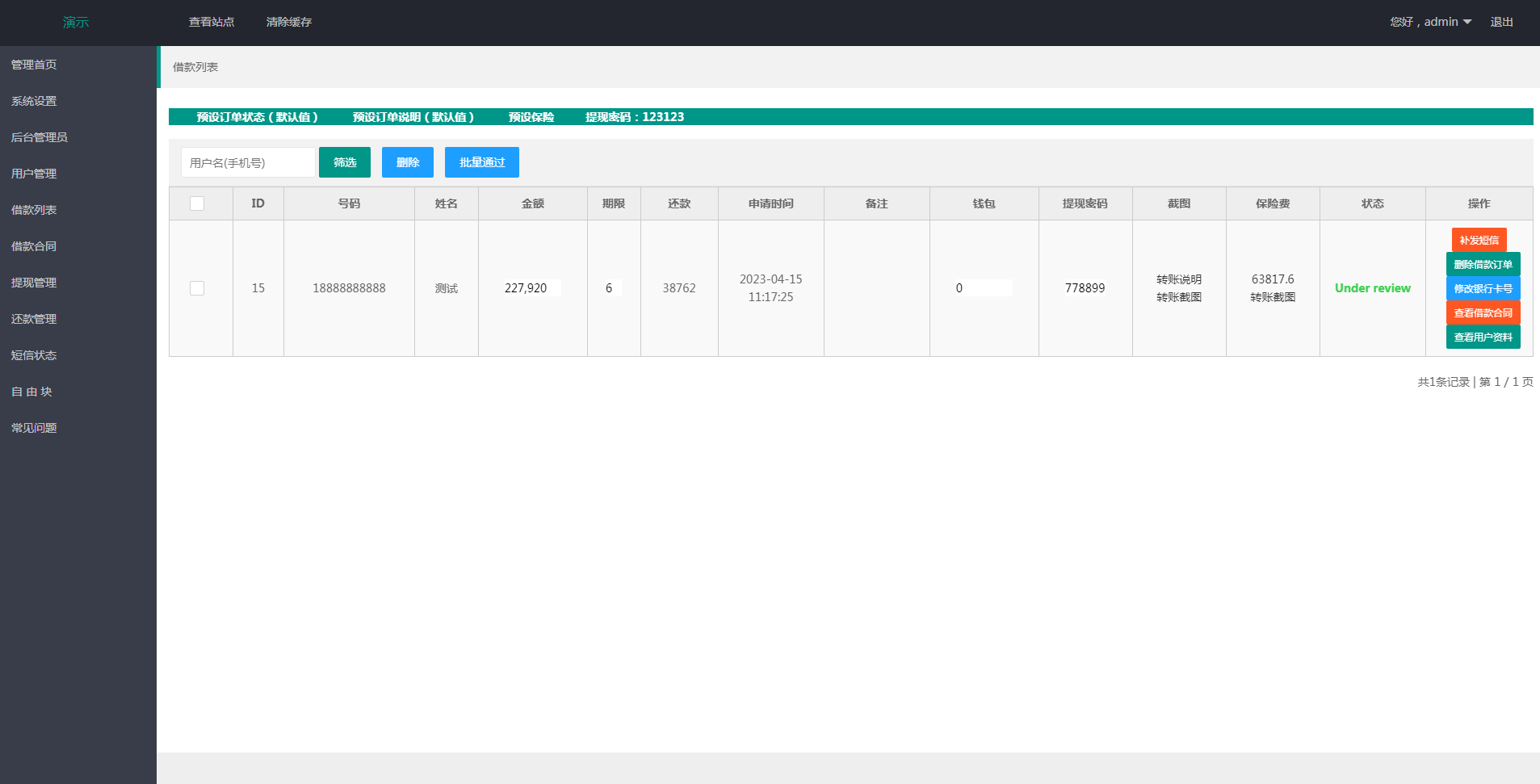 2023 Chinese and English P2P online loan lending, small loan with signed contract source code插图2