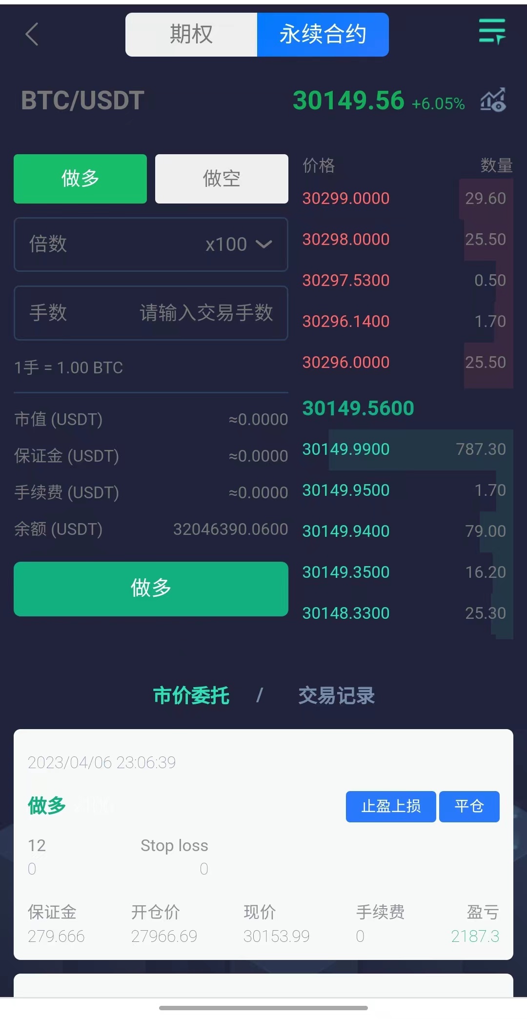 2023 full version with K-line multilingual contracts, second contracts, pledges, options, perpetual contract exchanges插图2