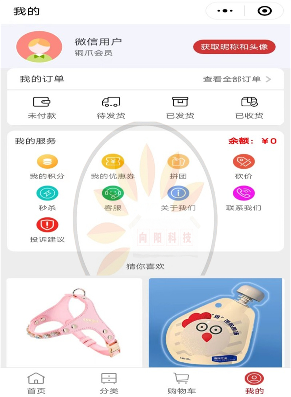 Pet Mall Mini Program Pet Store Online Sales System Pet Supplies Sales Mini Program Pet Mall WeChat Mini Program Mini Program Source Code Pet Service Appointment Mini Program插图2