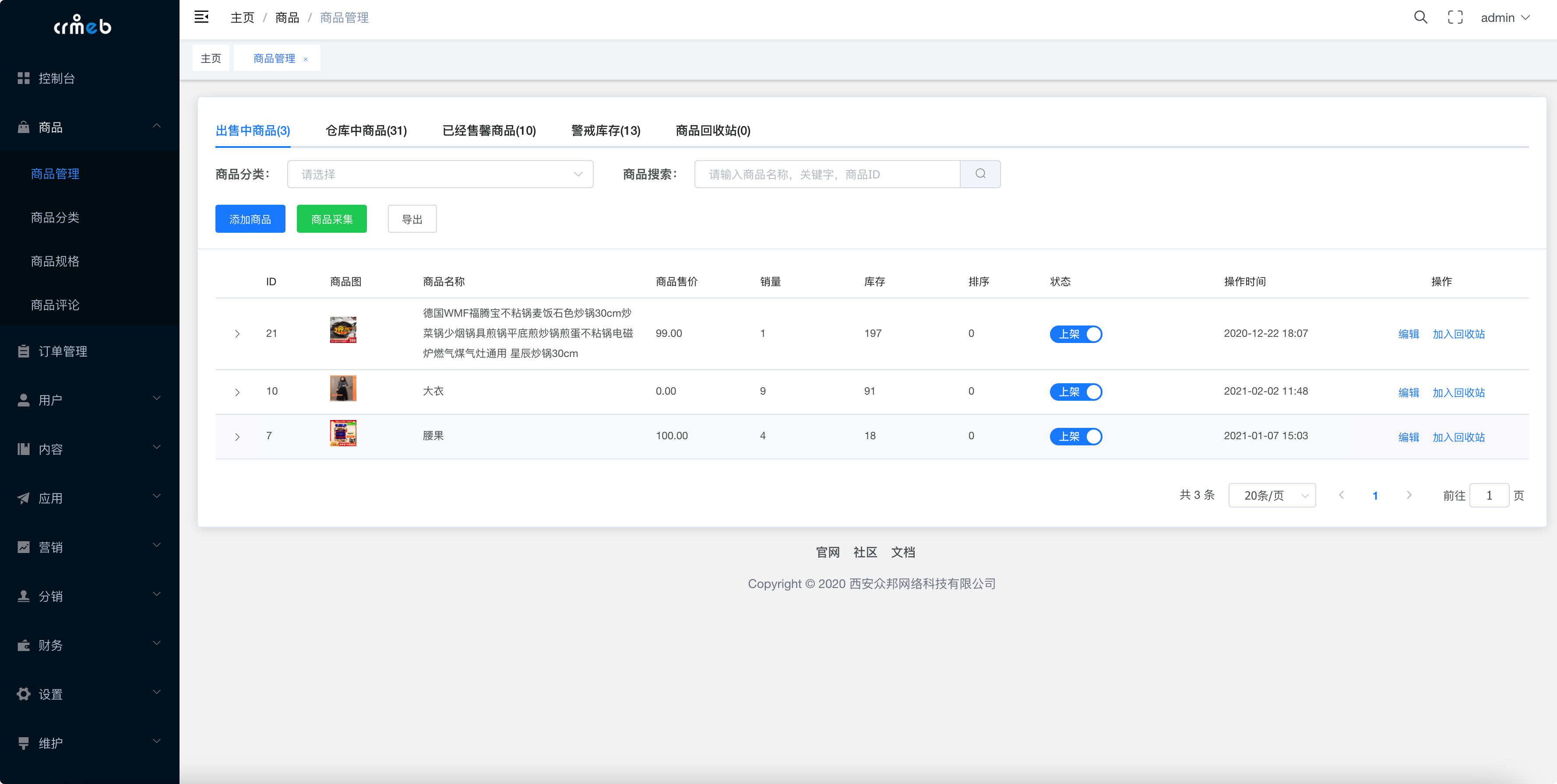 CRMEB_Java New Retail Social E-commerce System插图6