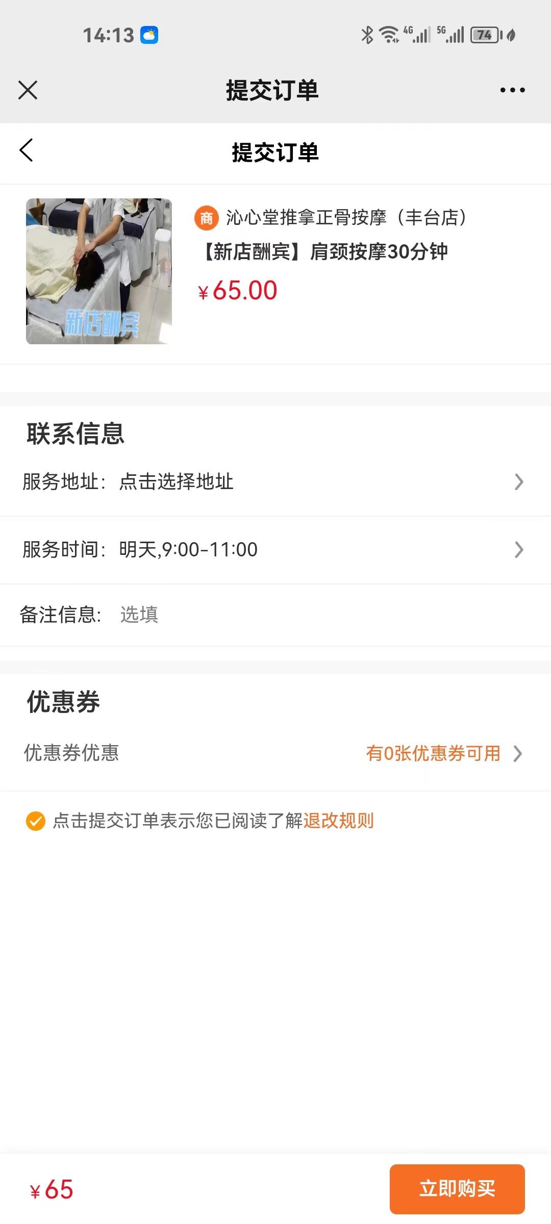 Shang worry-free, door-to-door appointment service, housekeeping, private teaching, tea art massage, system, eastern suburbs, home source code, applet, APP source code插图3