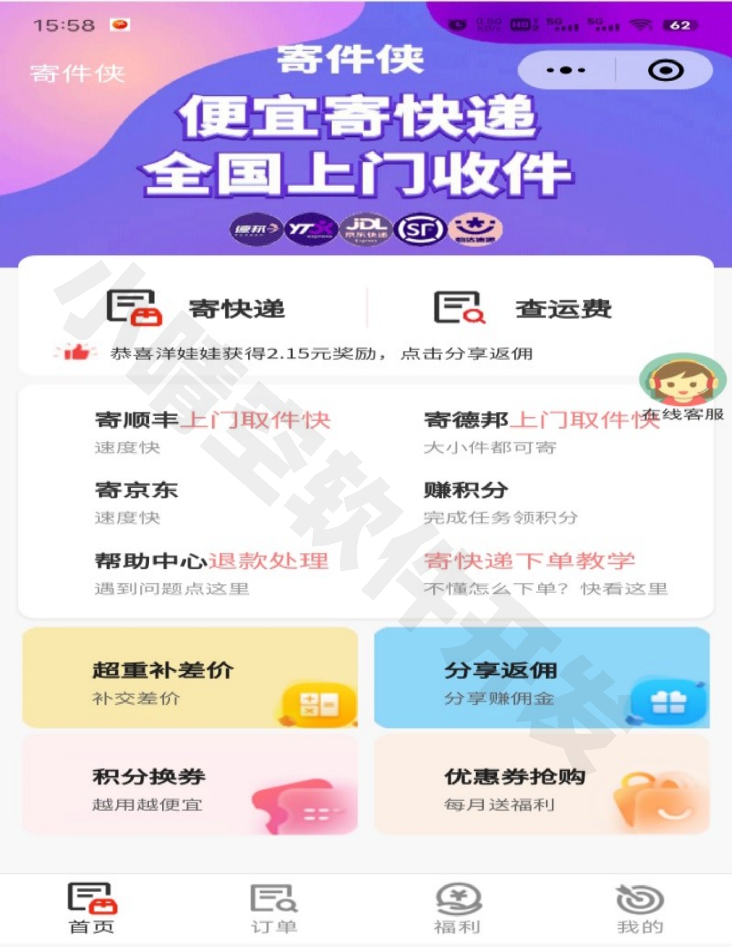 Express Mini Program Express System Mini Program Development Express Mini Program Source Code System Construction插图3