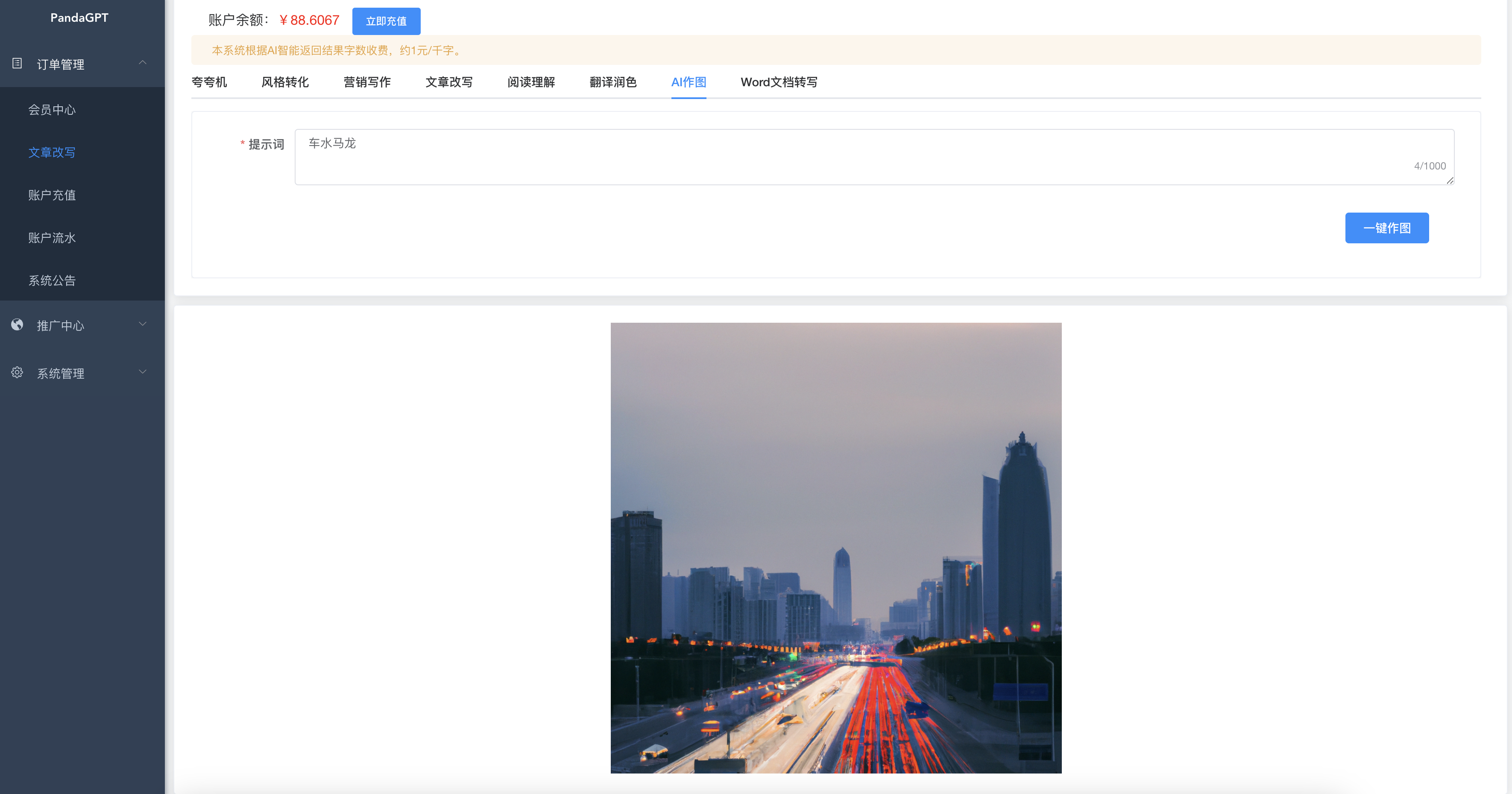 ChatGPT source code is open source, enjoy the GPT paid experience system! The main system of website distribution traffic, multi-tenant mode! Try the intelligent customer service AI for free! The possibilities are endless, not to be missed！插图2