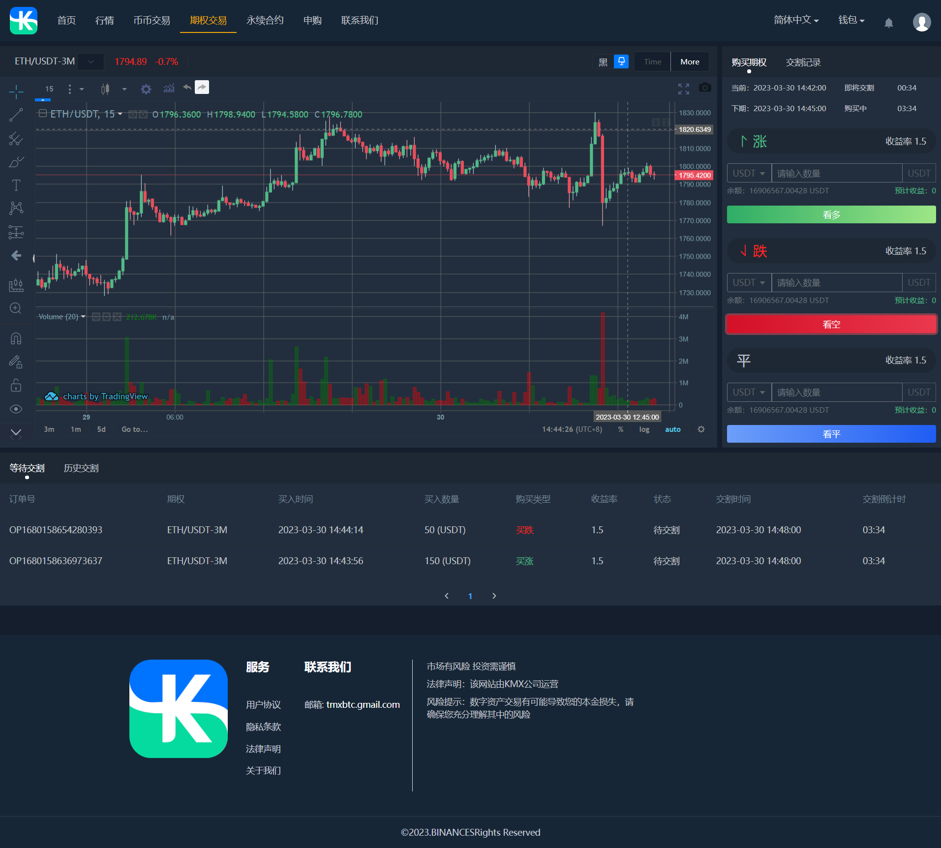 PHP Exchange 2023 | Exchange | Forex Exchange |BTC Exchange|Digital Exchange|Multilingual Exchange|Contract Exchange|Options Exchange|Overseas Blockchain插图3