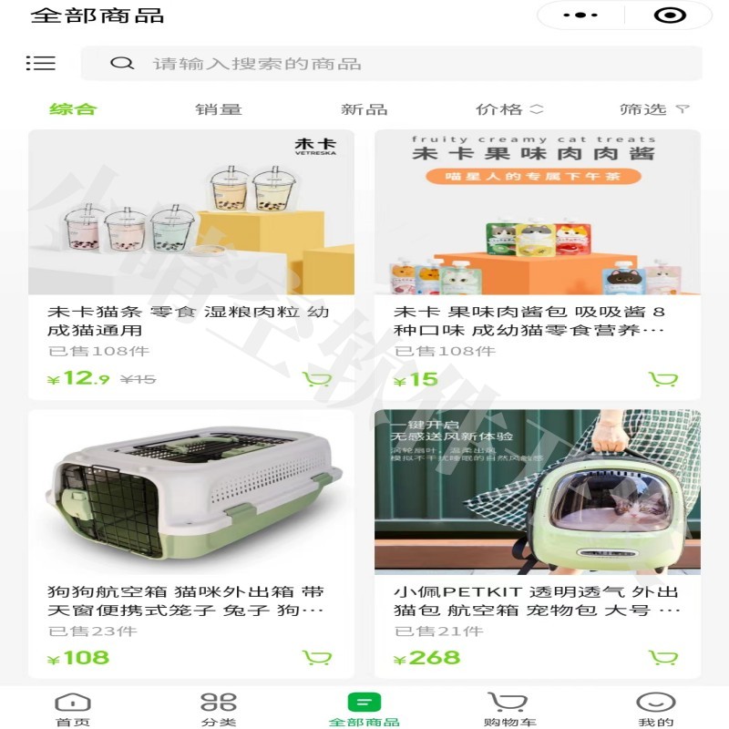 Pet mall system pet store online transaction applet pet supplies sales applet pet store wechat applet applet source code wechat applet插图3